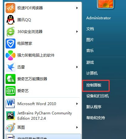 联想电脑开机密码怎么设置