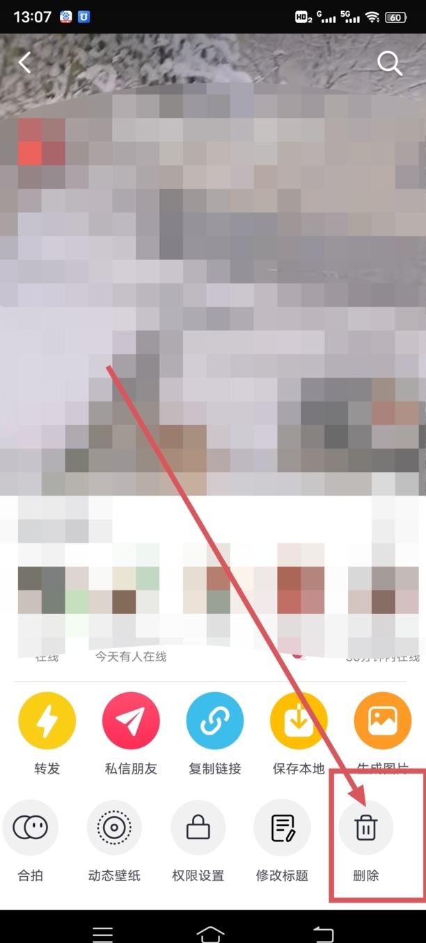 抖音怎么删除作品抖音作品如何删除