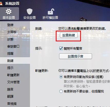 如何用QQ截图