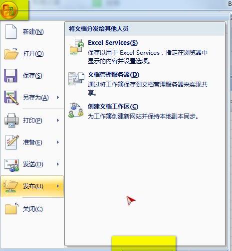 如何打开Excel的“开发工具”工具栏