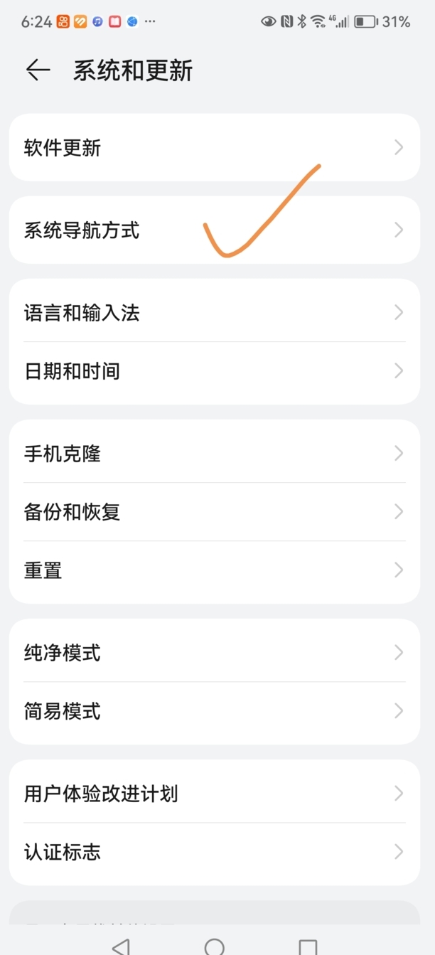 华为手机的触屏小圆点怎么搞