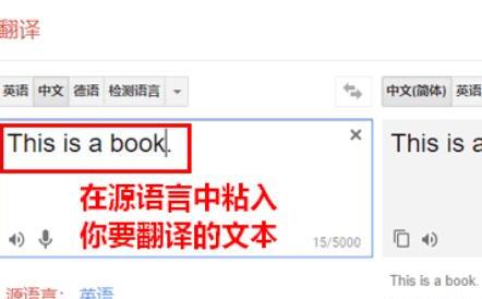 谷歌翻译怎么用 谷歌翻译怎么用
