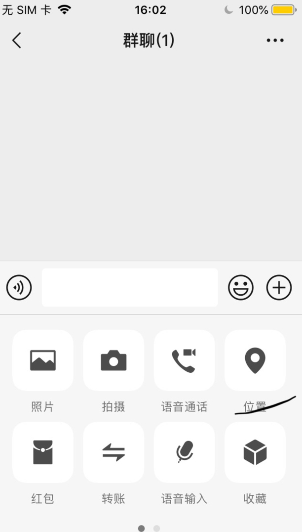 位置共享怎么用