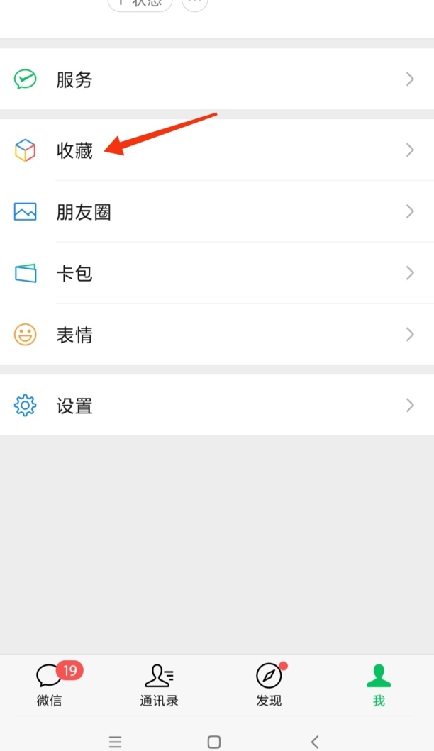 怎么转发微信语音