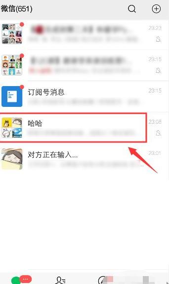 如何开启微信群接龙功能