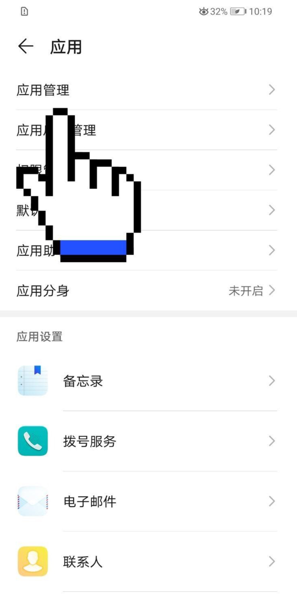 华为手机云空间怎么删除