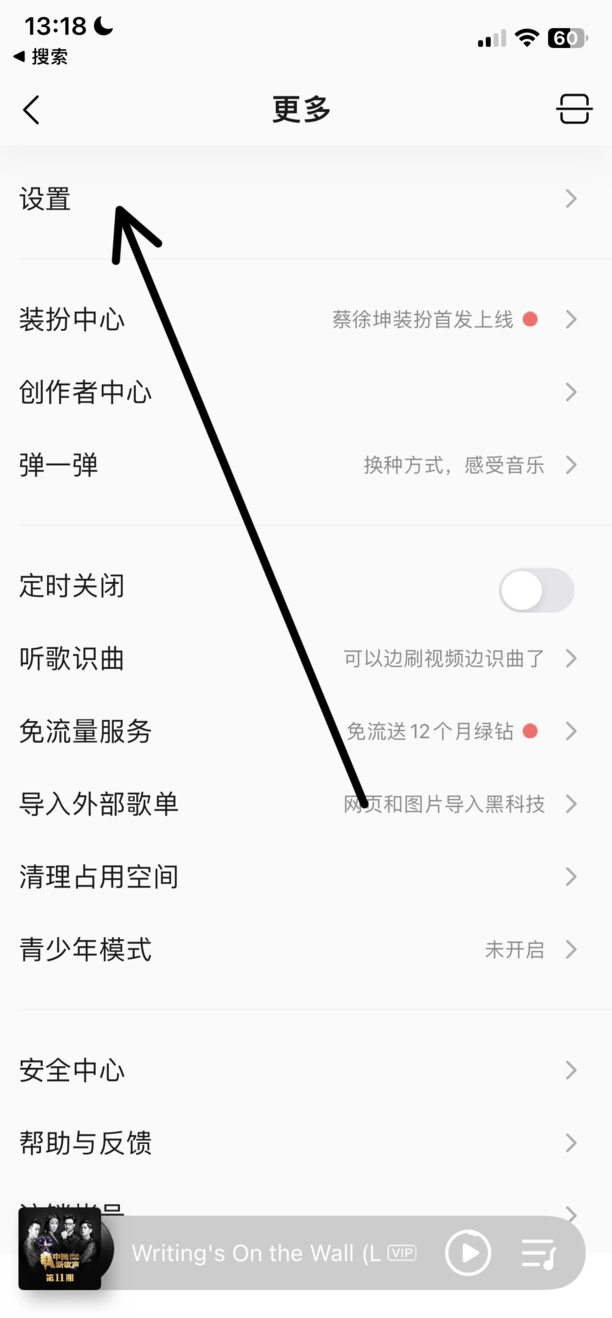 苹果机如何将qq音乐歌词显示在界面