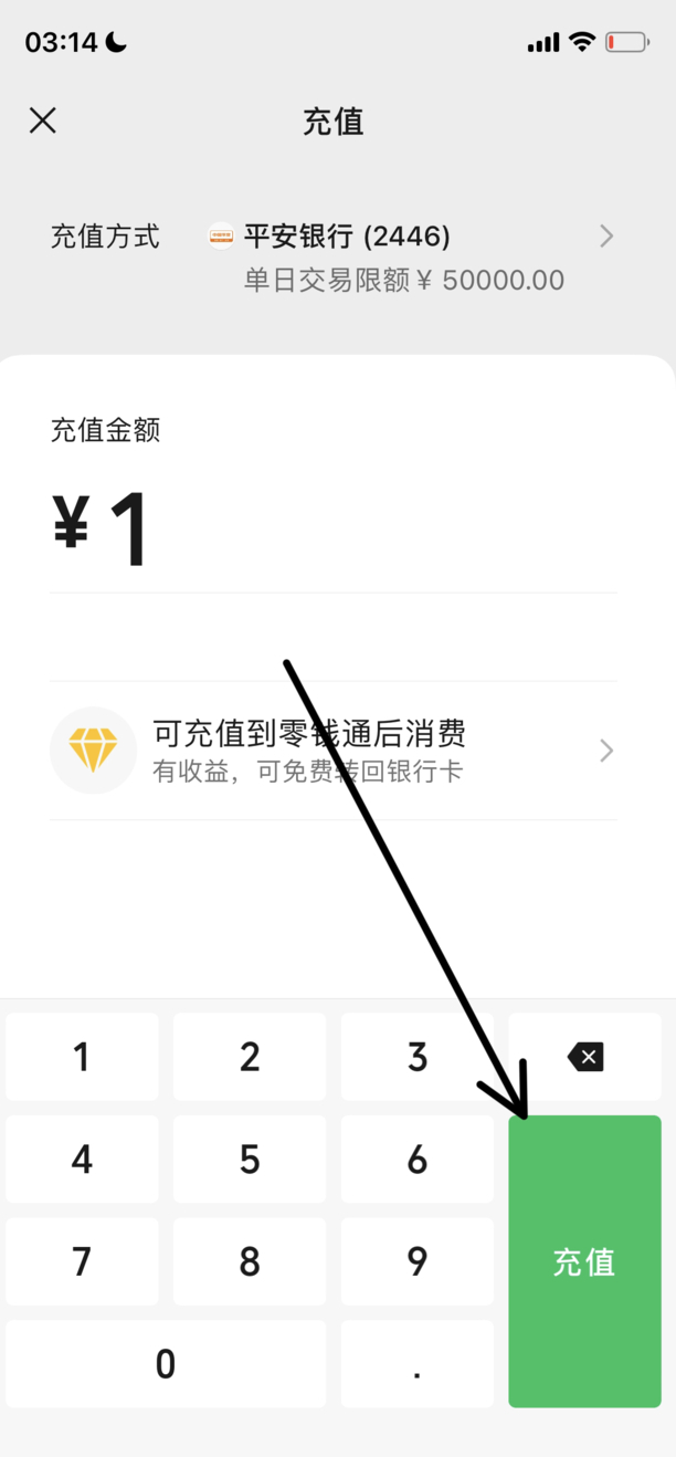 QQ里的钱怎么转到微信
