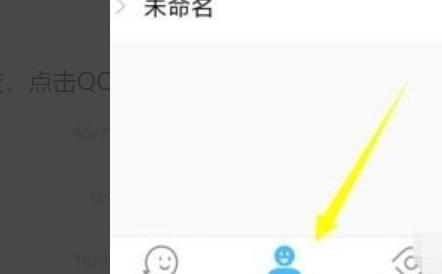 手机QQ如何查看消息记录