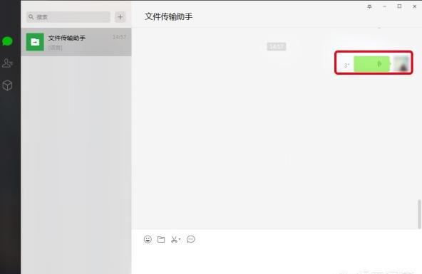 如何把微信语音导出成mp3