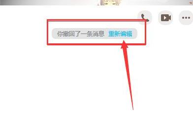 qq撤回的消息怎么找回