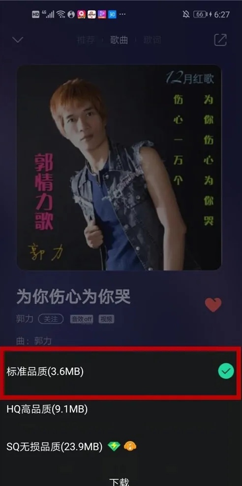 怎么把qq音乐变成文件