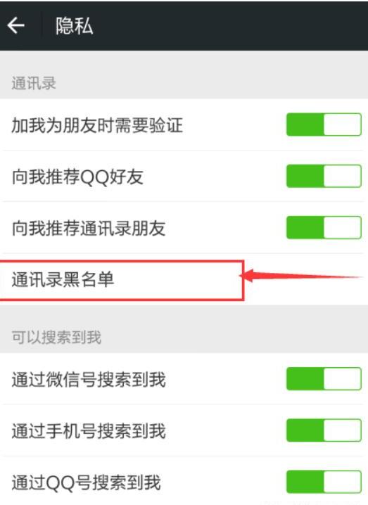 微信拉黑后怎么恢复 微信拉黑后怎么恢复