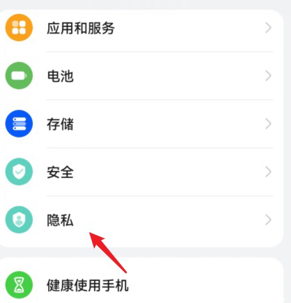 华为如何设置手机定位