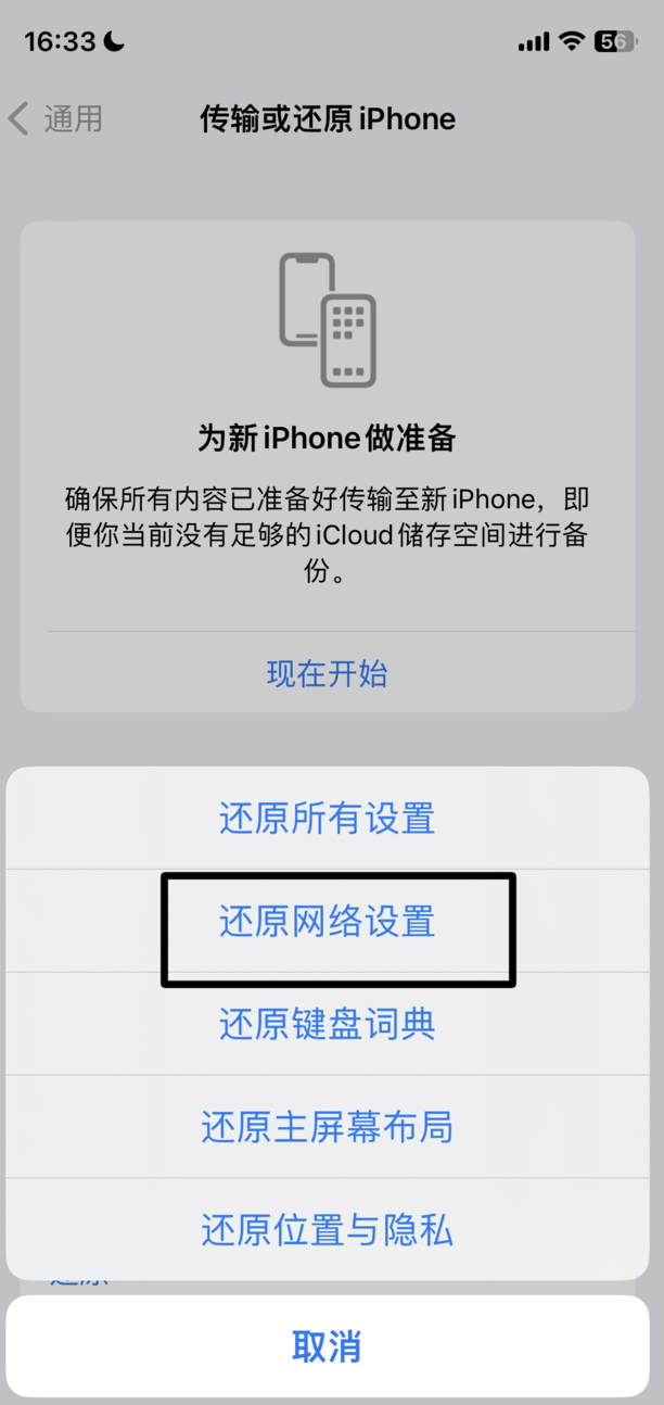 手机信号差怎样解决