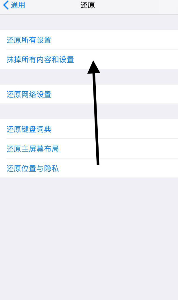 苹果手机恢复原厂怎么设置