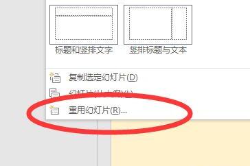 ppt模板怎么导入 ppt模板怎么导入