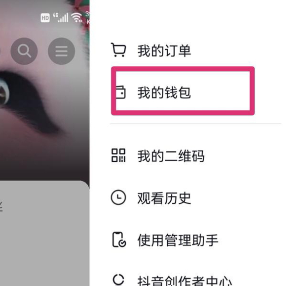 抖音零钱怎么提现