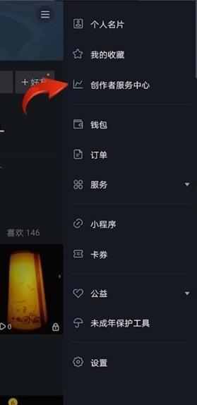 抖音视频禁止别人保存怎样设置 抖音视频禁止别人保存怎样设置