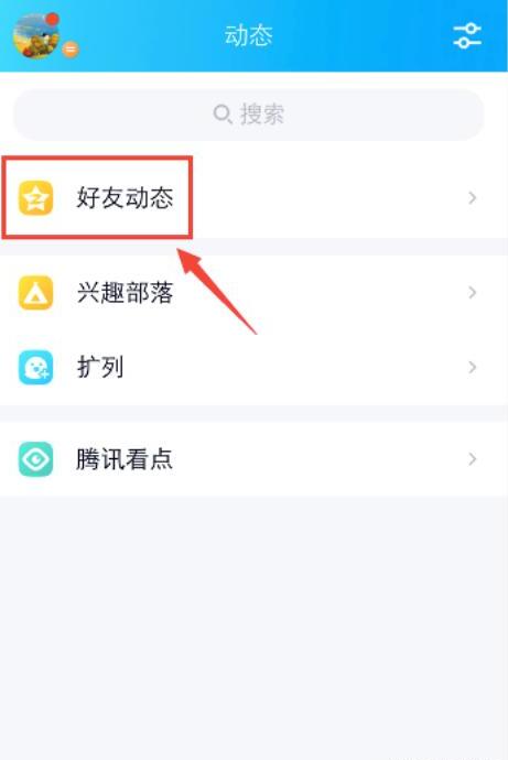 QQ空间怎么禁止所有好友和自己互动 QQ空间怎么禁止所有好友和自己互动