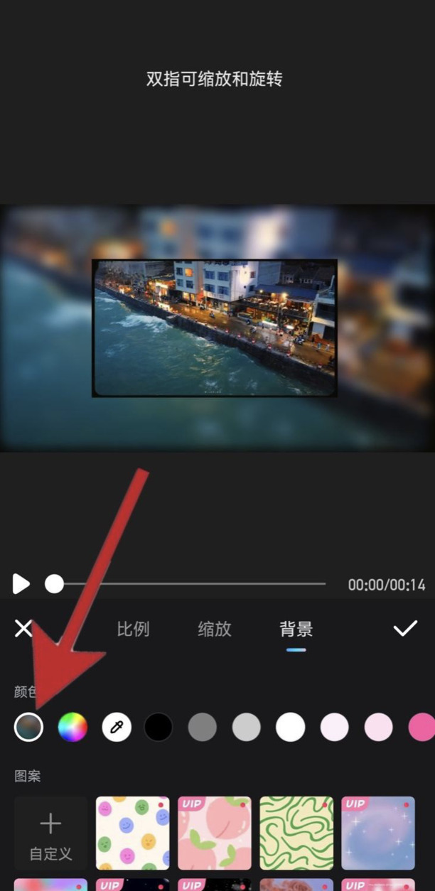 美图秀秀怎么给视频加虚化