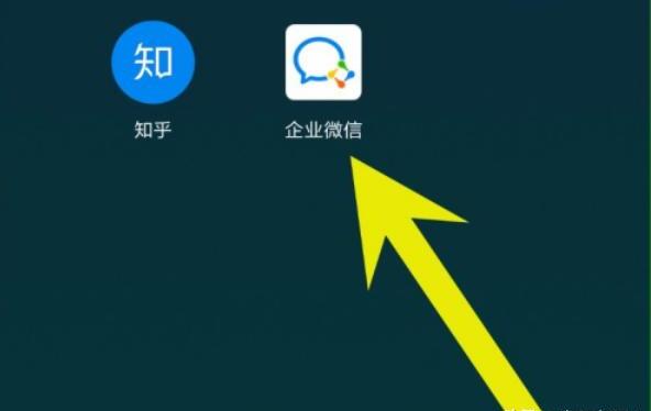 怎样在企业微信设置工作状态 怎样在企业微信设置工作状态