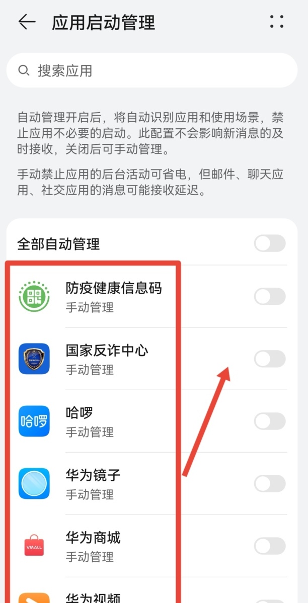 手机电池耗电快怎么办