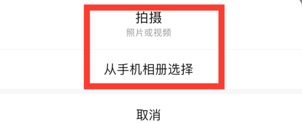 朋友圈长视频怎么发30秒的那种