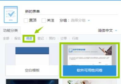 麦克表单如何使用 麦克表单如何使用