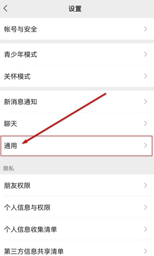 微信语音如何群发
