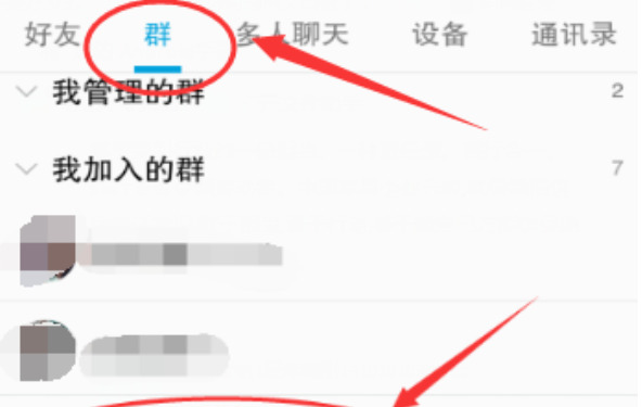 如何建立QQ临时会话