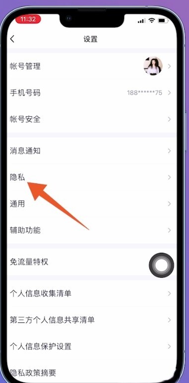qq怎么设置空间三天可见