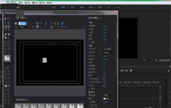 如何在Pr中制作字幕 如何在Pr中制作字幕