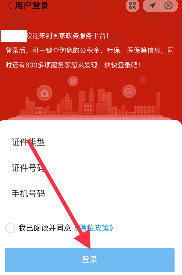 健康码如何申请领取