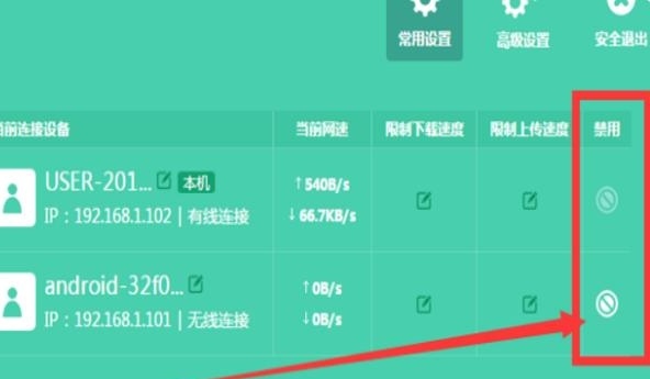 wifi怎么查看别人蹭网