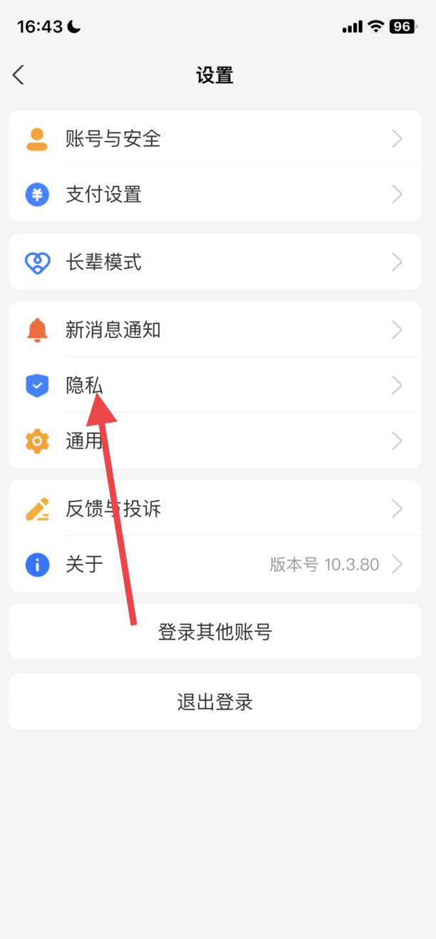 支付宝黑名单怎么解除