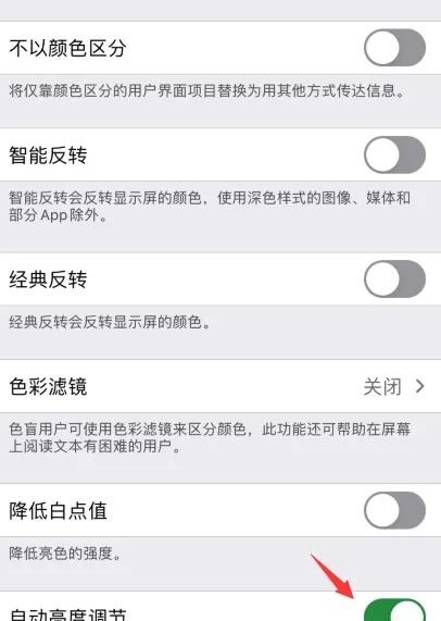 一扫到手机上方就黑屏怎么办