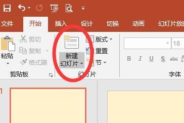 ppt模板怎么导入 ppt模板怎么导入