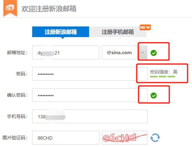怎样填写电子邮箱