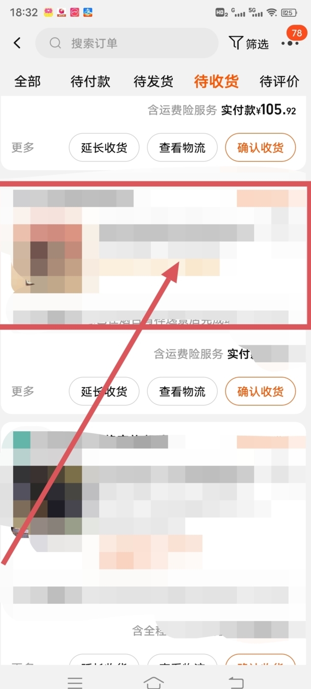 淘宝退货步骤