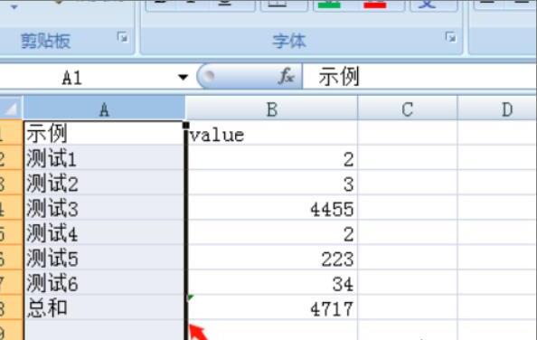 Excel中怎么筛选出需要的内容
