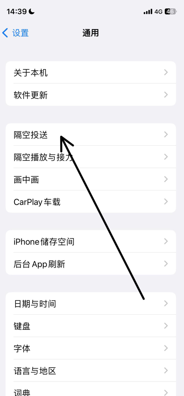 iphone隔空投送怎么用