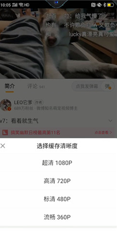 微博的离线缓存怎么转到本地
