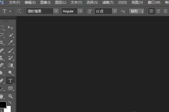 Ps怎么输入文字 Ps怎么输入文字