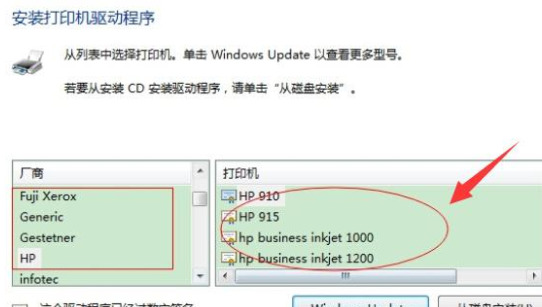 电脑打印机脱机怎么重新连接
