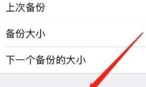 怎么查看iCloud备份数据 怎么查看iCloud备份数据