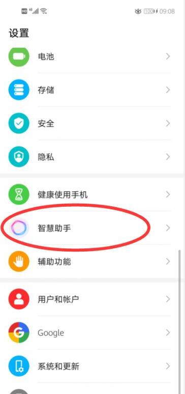 华为手机siri怎么打开