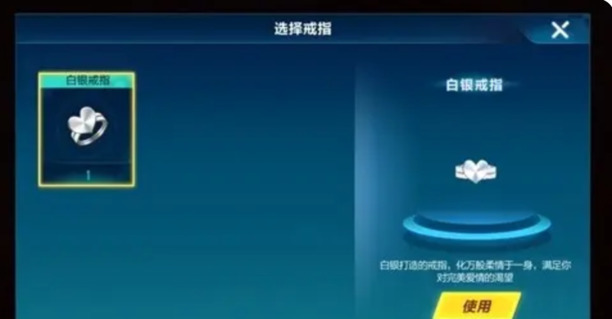 qq飞车怎么结婚