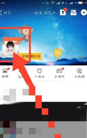 手机qq情侣空间怎么开通情侣空间在哪怎么弄