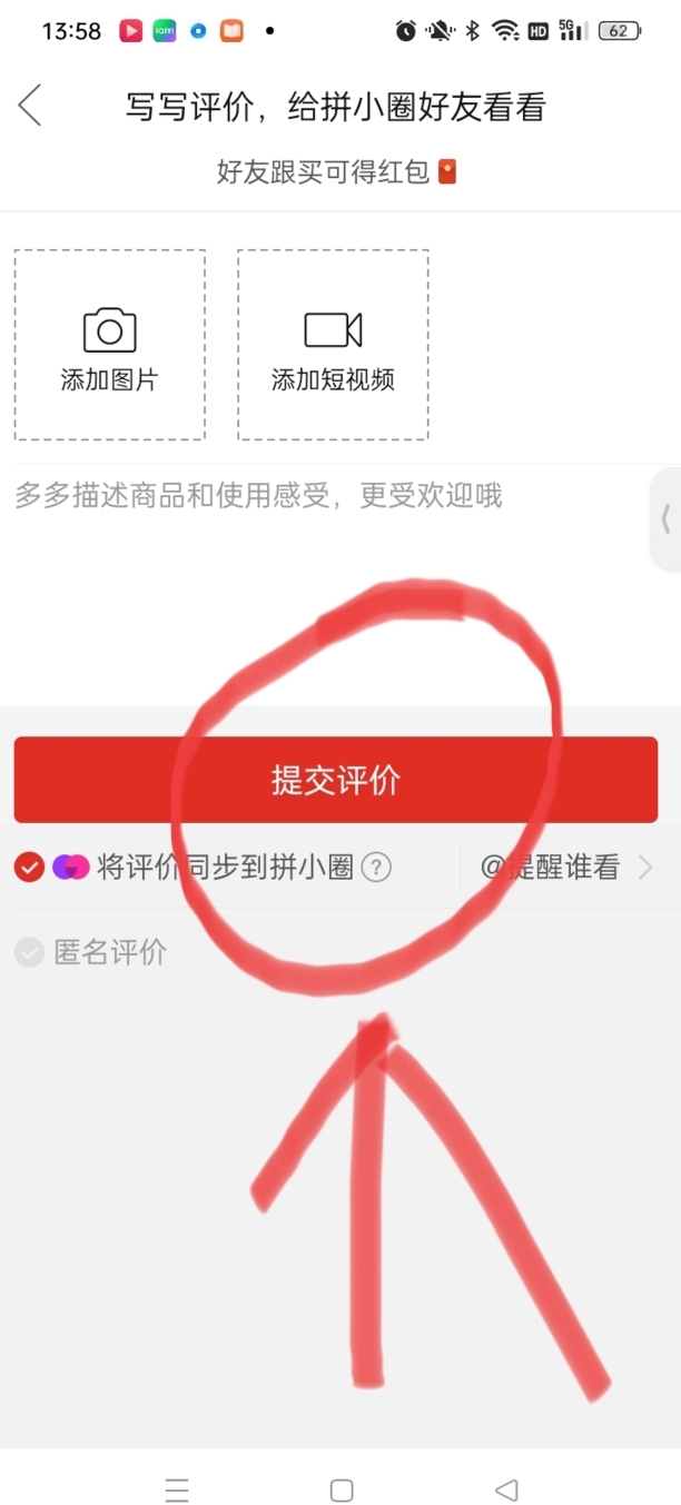 拼多多评价怎么删